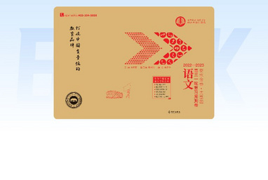 电子样卷（一轮周测）