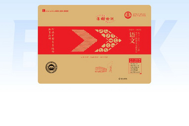 电子样卷2022（一轮单元）